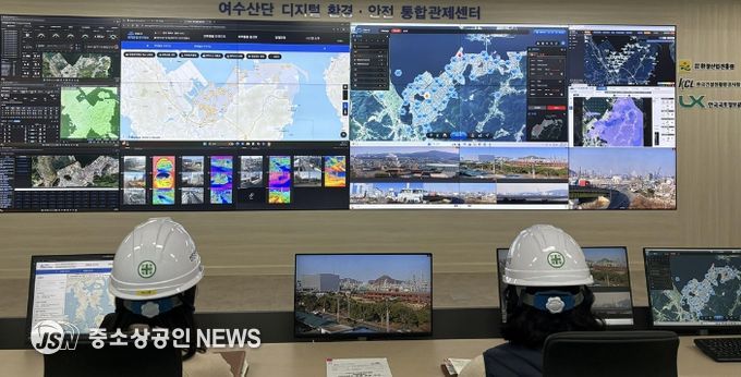여수산단 디지털 환경·안전 통합관제센터