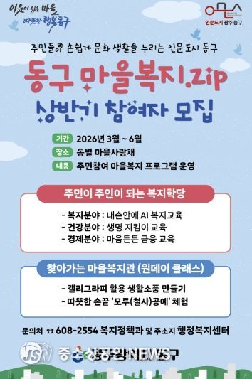 마을복지.ZIP 3월 본격 운영(포스터)