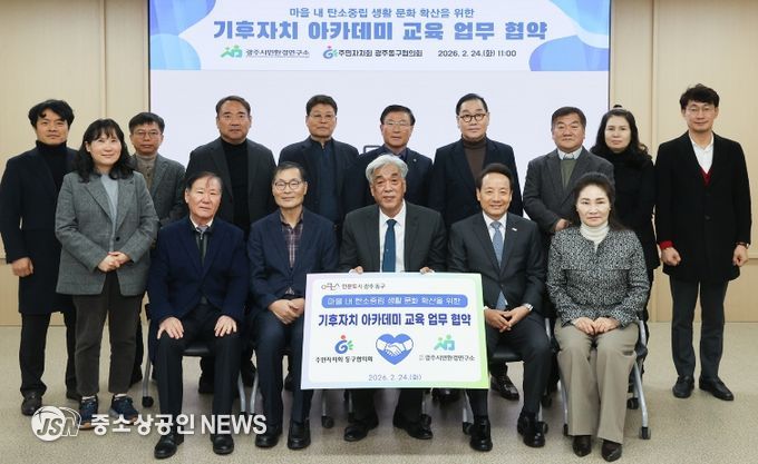 기후자치 아카데미 운영