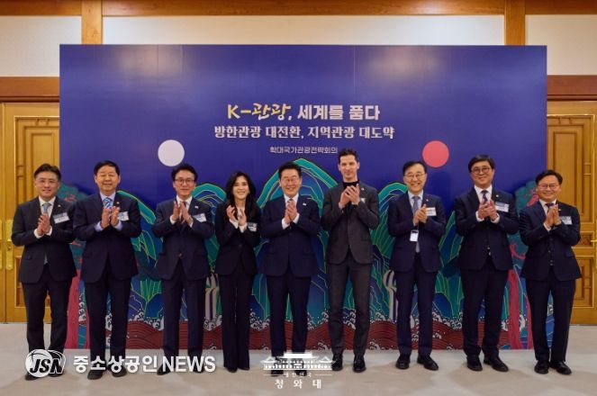 제11차 확대국가관광전략회의 'K-관광, 세계를 품다'(청와대)