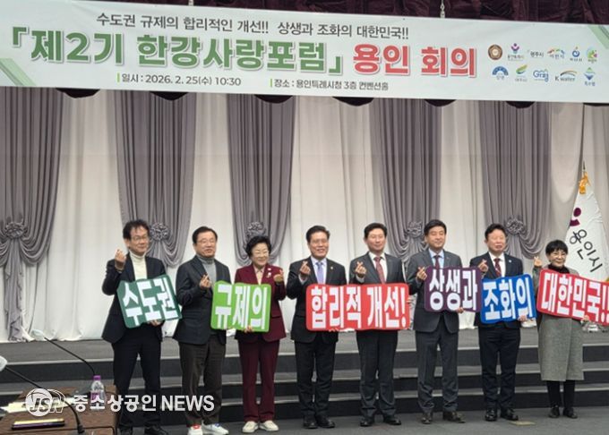 이현재 하남시장(왼쪽 두 번째)이 25일 용인특례시청 3층 컨벤션홀에서 열린 ‘제2기 한강사랑포럼 용인 회의’에 참석해 기념촬영을 하고 있다.