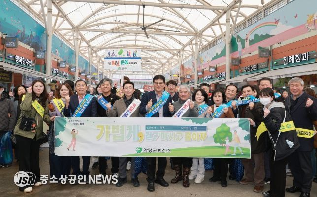 함평군 2026 비만예방의 날 캠페인