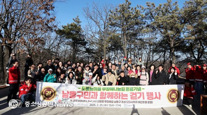 남동구, 전국 최장 ‘도롱뇽마을 무장애나눔길’ 완성