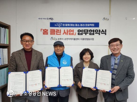 순천시, 복지기동대와 함께 ‘2026년 홈 클린사업’ 본격 추진