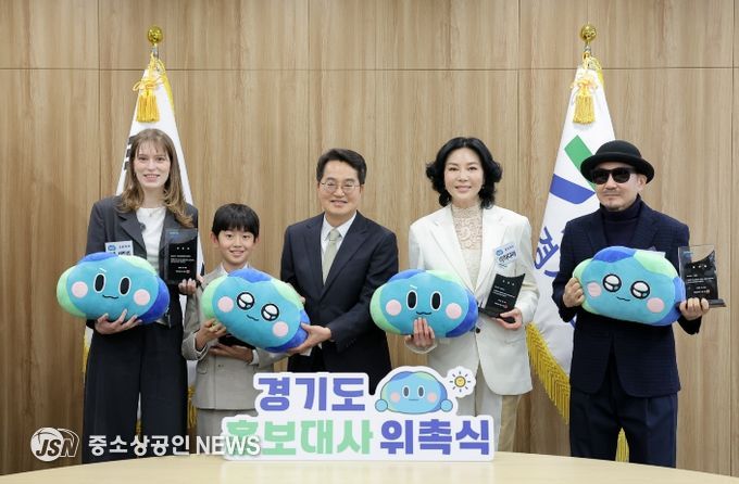 2026년 경기도 홍보대사 위촉식