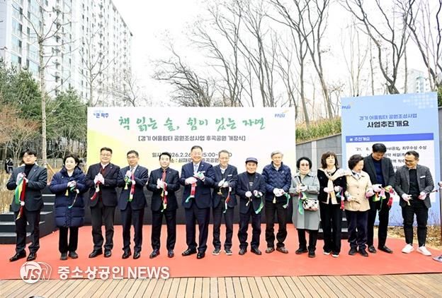 파주시 금촌2동 후곡공원 새롭게 단장해 시민들 품으로