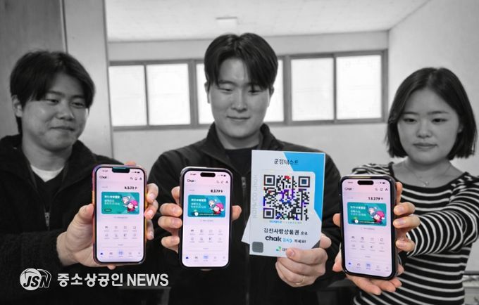 강진사랑상품권 3월부터 최대 14% 할인 혜택