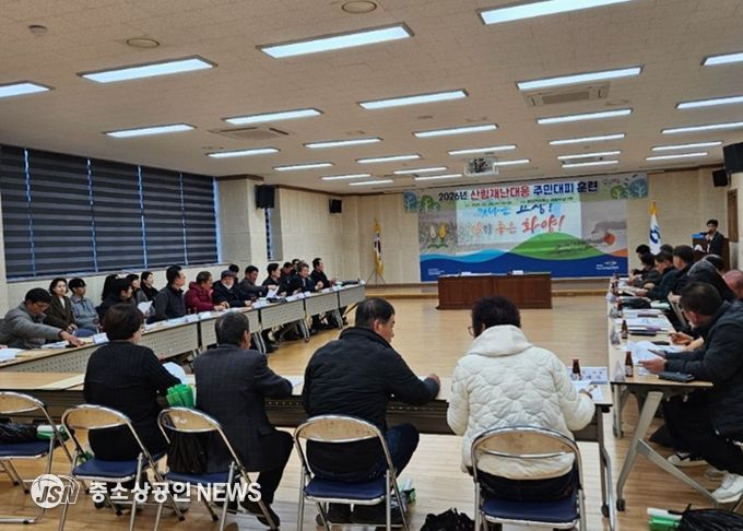 주민대피훈련 교육 사진(화양면 행정복지센터)