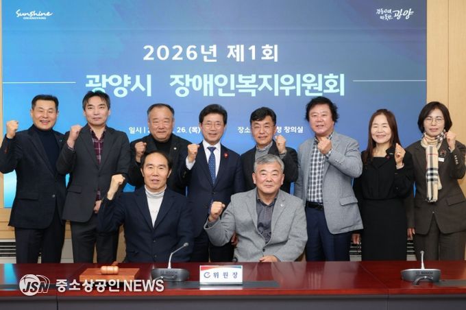 2026년 제1회 광양시 장애인복지위원회 개최
