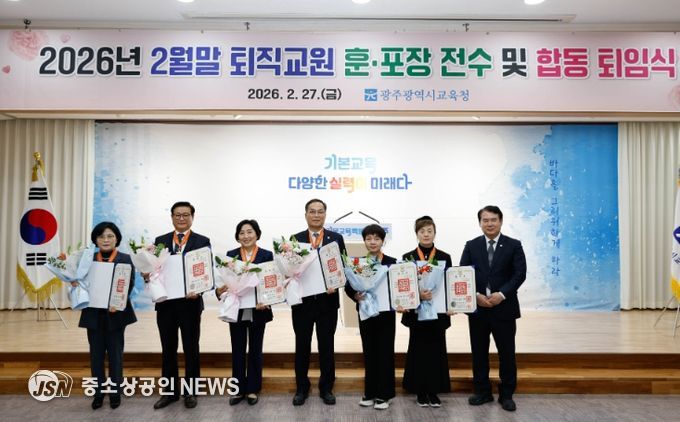 ‘퇴직교원 합동 퇴임식’ 개최