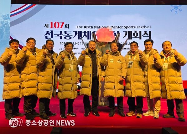 전국동계체육대회