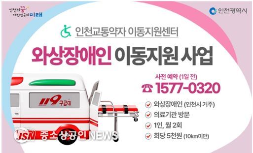 이동권과 의료 접근성 사각지대 해소