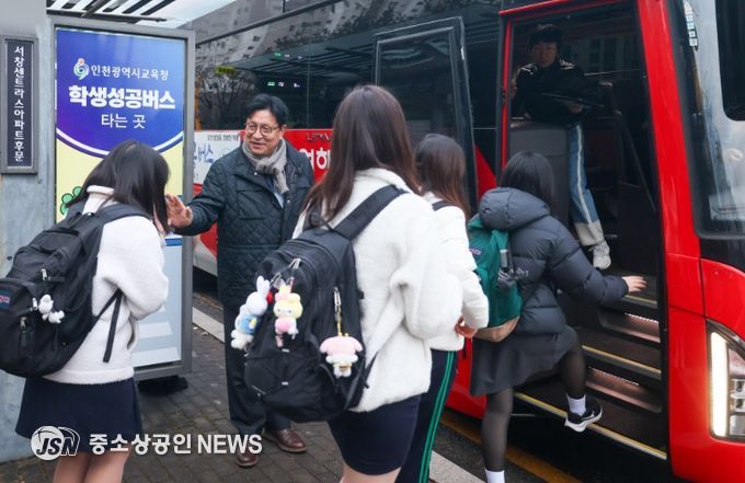 도성훈 인천시교육감, 새학기 '학생성공버스' 등교 학생 격려