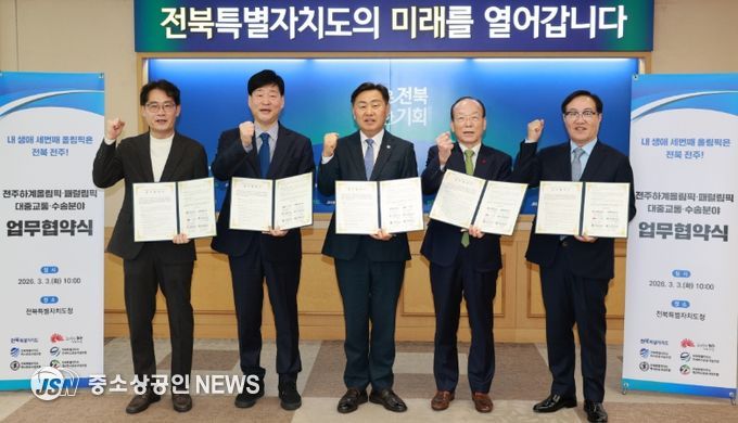 3일 전북특별자치도청 회의실에서 열린 전주하계올림픽·패럴림픽의 성공적인 유치를 위한 대중교통․수송분야 업무협약에 김관영 도지사와 윤동욱 전주부시장, 황의종 전북특별자치도버스운송사업조합 이사장, 박형택 전북특별자치도전세버스운송사업조합 이사장, 김공선 전북특별자치도택시운송사업조합 부이사장이 협약식을 갖고 있다