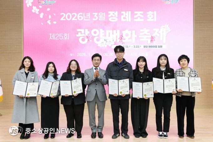 광양시, ‘봄의 시작, 희망의 3월’ 정례조회 개최