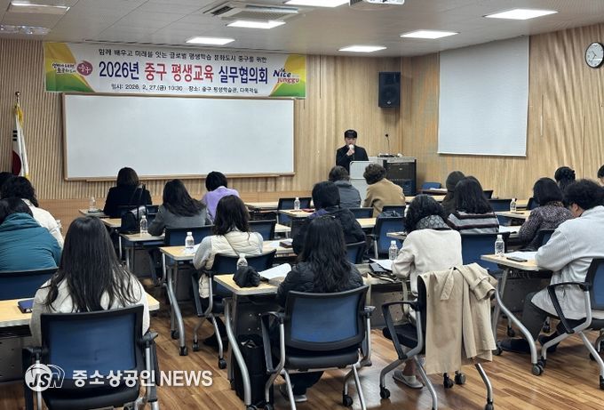 부산 중구, 2026년 상반기 평생교육 실무협의회 개최