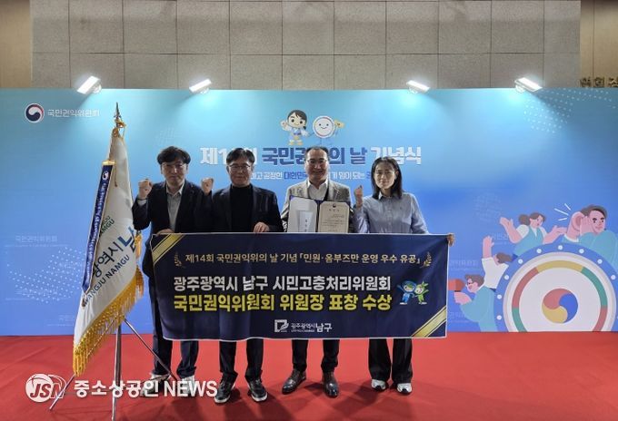 국민권익위원회 우수단체상 수상