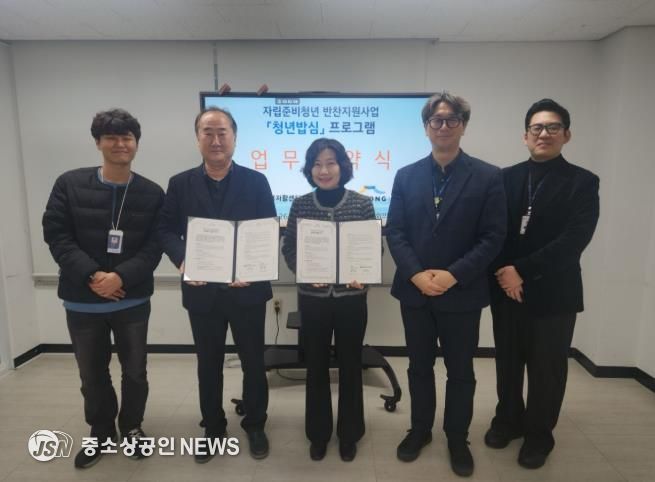 대구 수성구는 대구수성지역자활센터와 자립준비청년(보호종료아동) 대상 ‘청년밥심’ 프로그램 운영을 위한 업무협약을 체결 후 기념 촬영을 하고 있다.