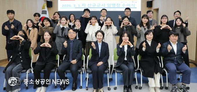 3월 1일자 신규교사 임명장 수여식