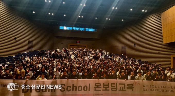 광주시, 7월까지 최대 5개월간 일경험 제공