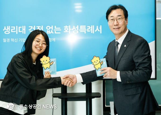 정명근 화성특례시장이 김도진 (주)해피문데이 대표와 함께 (가칭) 코리요 생리대 시제품을 들고 포즈를 취하고 있다.