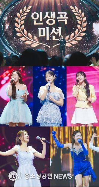 TV CHOSUN ‘미스트롯4’