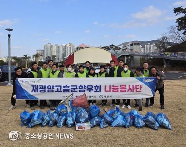 재광양고흥군향우회 나눔봉사단 해비치로 달빛해변 환경정화 활동 전개 관광과(단체사진)