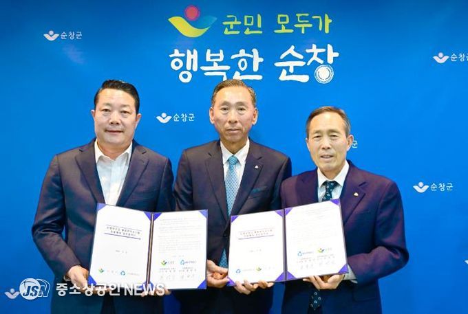 순창군–순창새마을금고, 지방보조금 전용계좌 운영 업무협약 체결