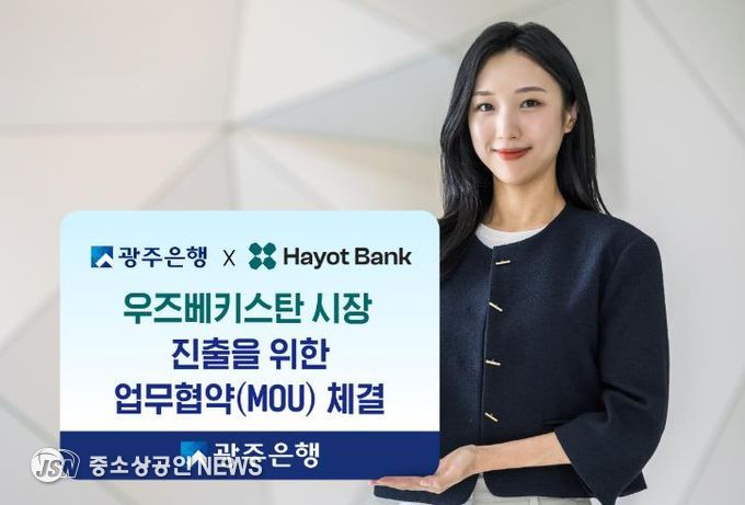 우즈베키스탄 Hayot Bank와 업무협약(MOU) 체결