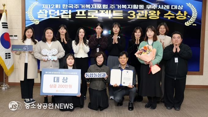광산구 ‘살던집 프로젝트’가 제12회 주거복지활동 우수사례 공모 대상으로 주거복지 분야 3관왕을 달성했다.