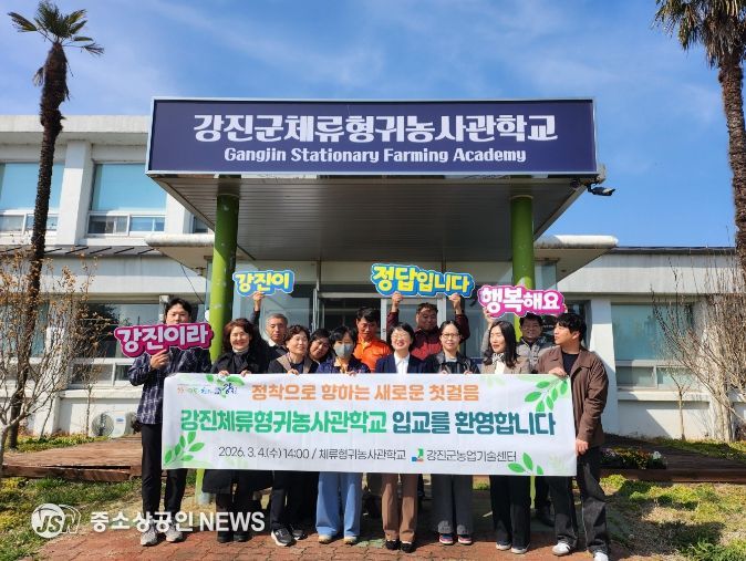강진군체류형귀농사관학교 제8기 입교간담회 단체사진
