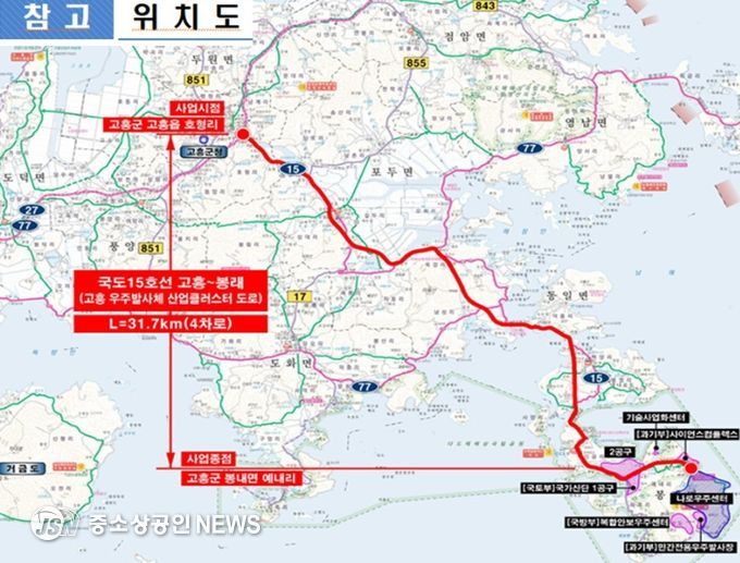 고흥읍~나로우주센터 ‘20분 시대’ 열린다