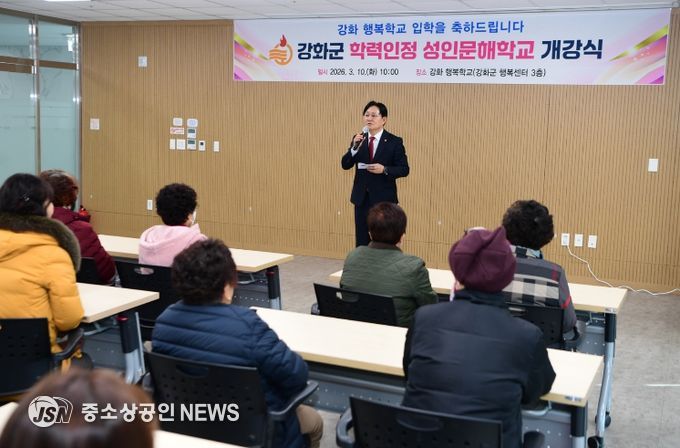 강화군, 성인문해학교 ‘강화 행복학교’ 첫 개강… 감동의 개강식 열어