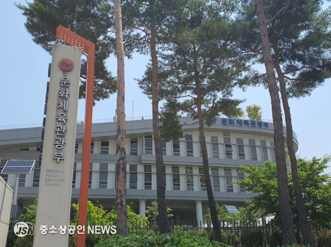 문화체육관광부