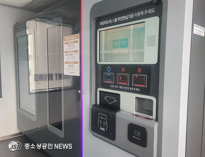 이순신도서관 북드라이브