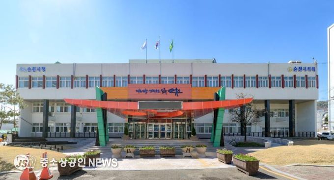 순천시청