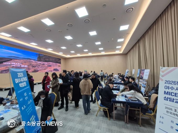 여수시가 지난 11일 서울 과학기술회관에서 ‘2026 여수시 민관합동 전시 복합 산업(MICE)유치 상담교류회’를 개최하고 서울·경기지역 관계자를 대상으로 적극적인 유치 활동을 펼쳤다.