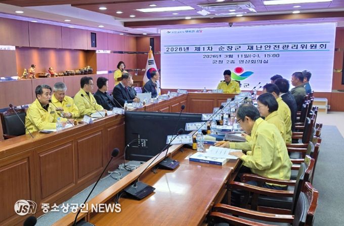 순창군, 2026년 제1차 재난안전관리위원회 개최