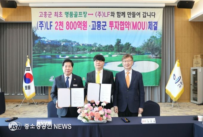 ‘고흥 신곡리 골프 & 리조트 조성사업’투자협약