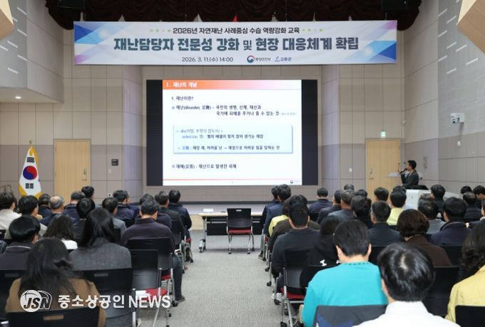 찾아가는 자연재난 수습 역량강화 교육