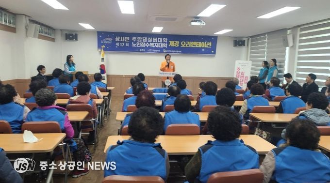 순천시 상사면, 2026년 노인장수복지대학 개강