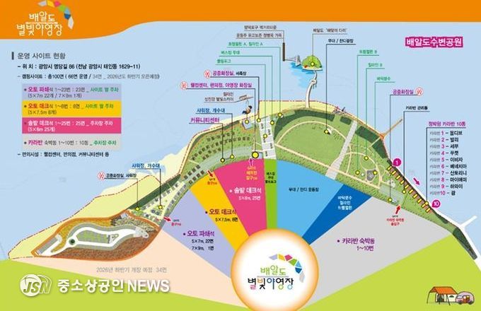 ‘배알도별빛야영장’ 14일 개장