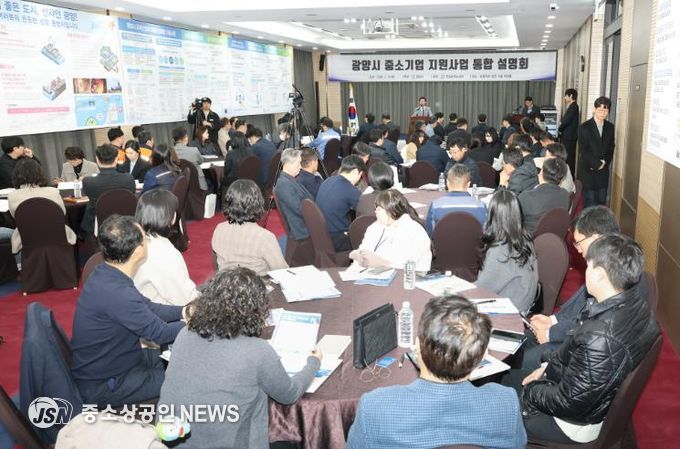 광양시, ‘2026년 중소기업 지원사업 통합설명회’ 개최