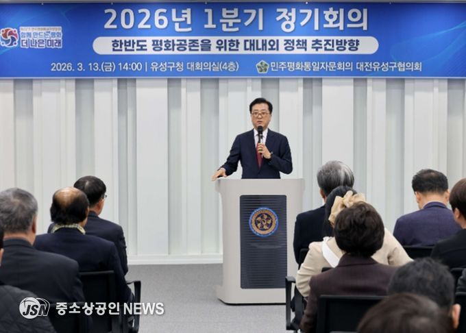 대전시의회 조원휘 의장 “평화통일 기반 조성 의지 다져”