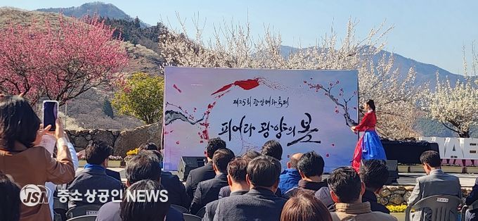 제25회 광양매화축제, 화려한 개막으로 열흘간 일정 돌입