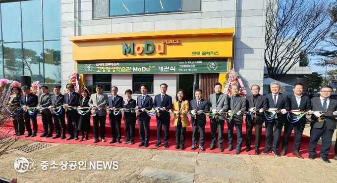 고창군, 고창평생학습관(모두플레이스) 개관