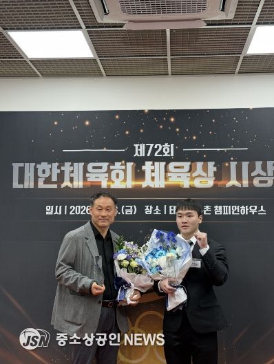 대한체육회 체육상 시상식