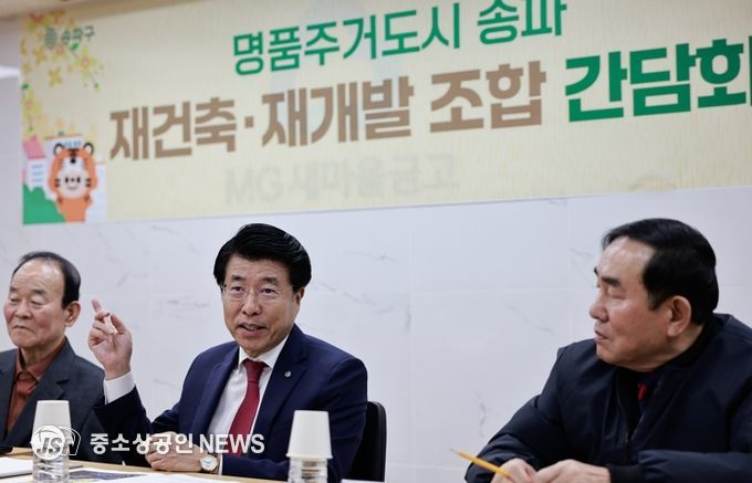 지난 3월 12일 마천3구역 조합회의실에서 진행된 간담회