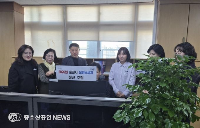 2026년도 모범납세자 450명 선정