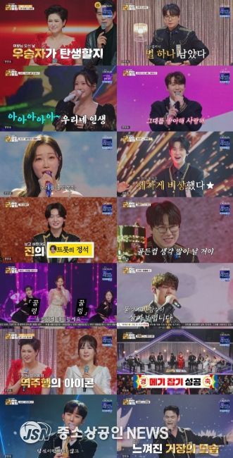 TV CHOSUN <금타는 금요일>